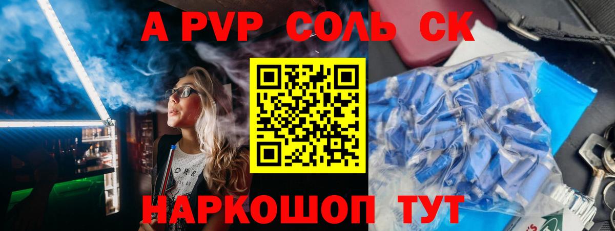 APVP СК Учалы