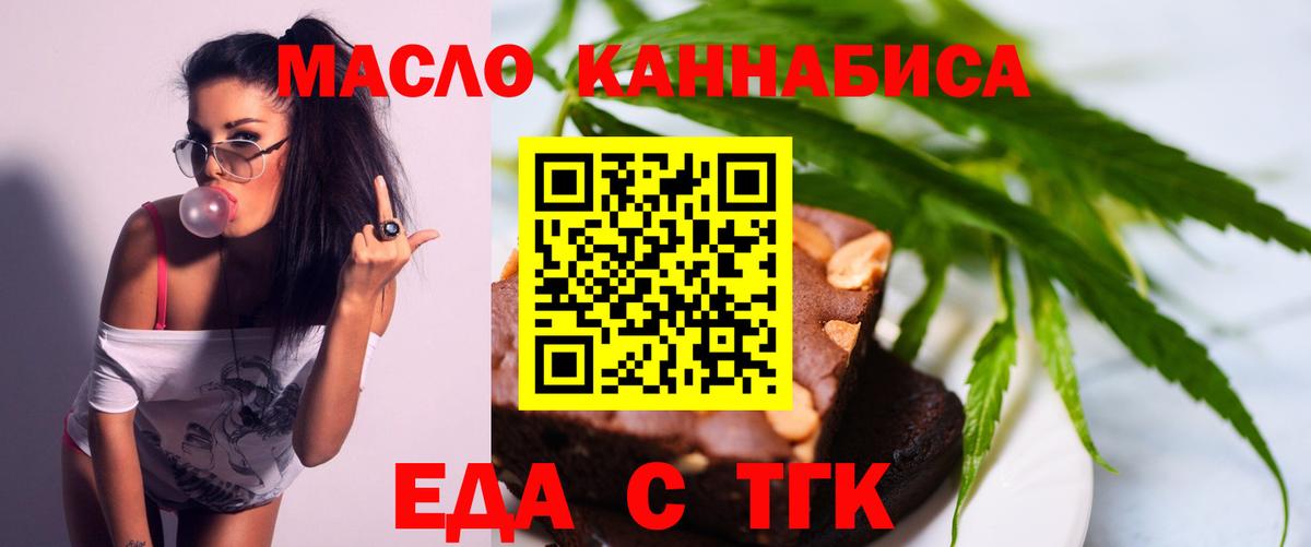 Canna-Cookies конопля Учалы