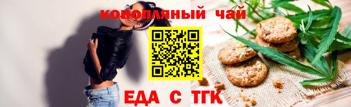 Cannafood марихуана  Вход с VPN  Учалы 