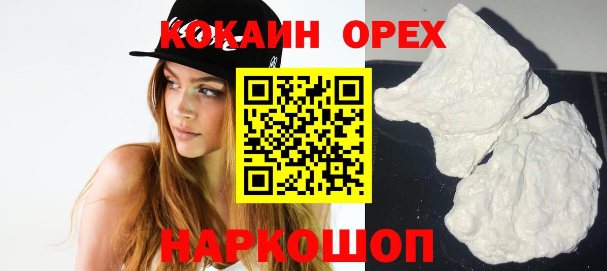 Учалы  Cocaine Эквадор  Вход с VPN 