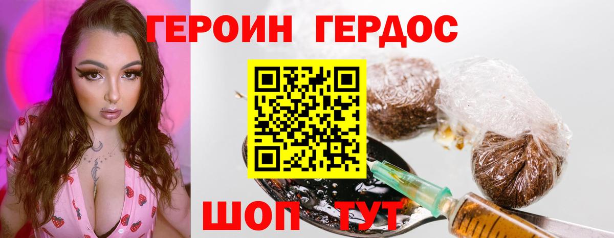 Героин VHQ  Вход с VPN  ГЕРОИН  Учалы 