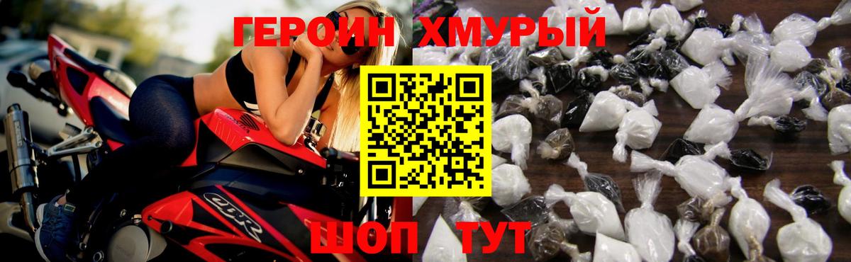 ГЕРОИН гречка Учалы
