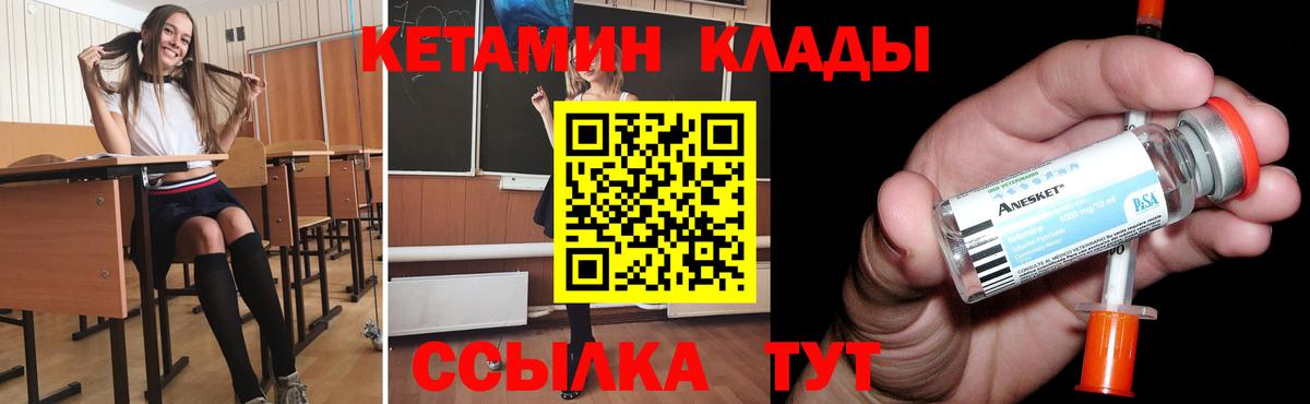 Кетамин VHQ Учалы