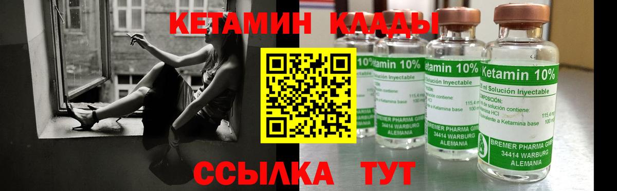 Учалы  площадка Telegram  КЕТАМИН VHQ  Вход с VPN  Кетамин VHQ 