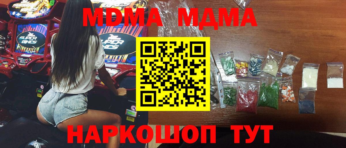 MDMA молли Учалы