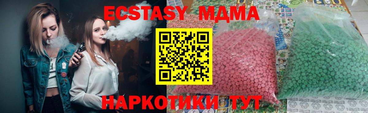 Учалы  МДМА кристаллы  Вход с VPN  МДМА crystal 