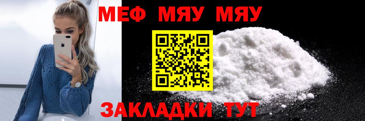 МЕФ мука Учалы