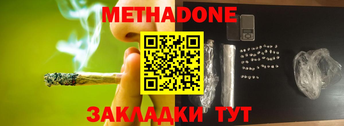 Метадон кристалл  МЕТАДОН белоснежный  Учалы  Вход с VPN 